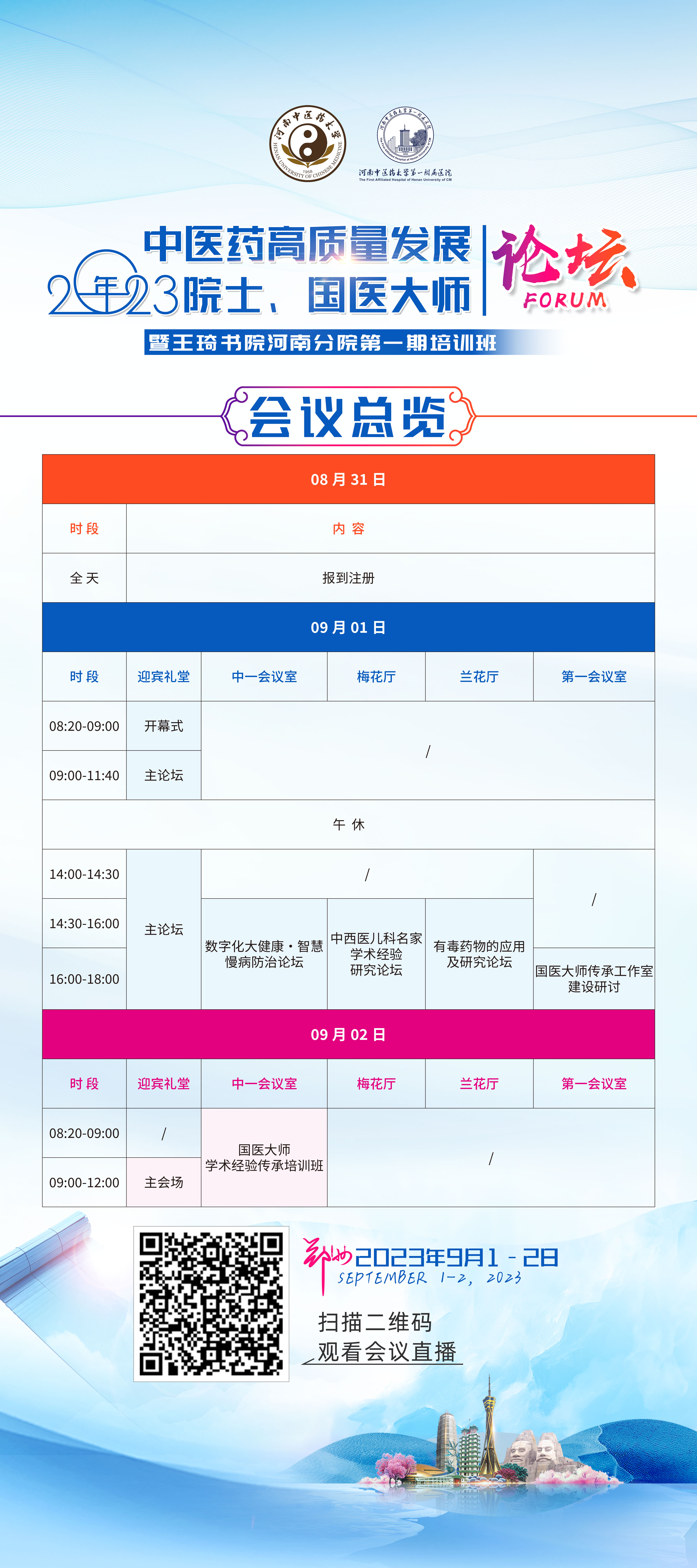 总览.jpg